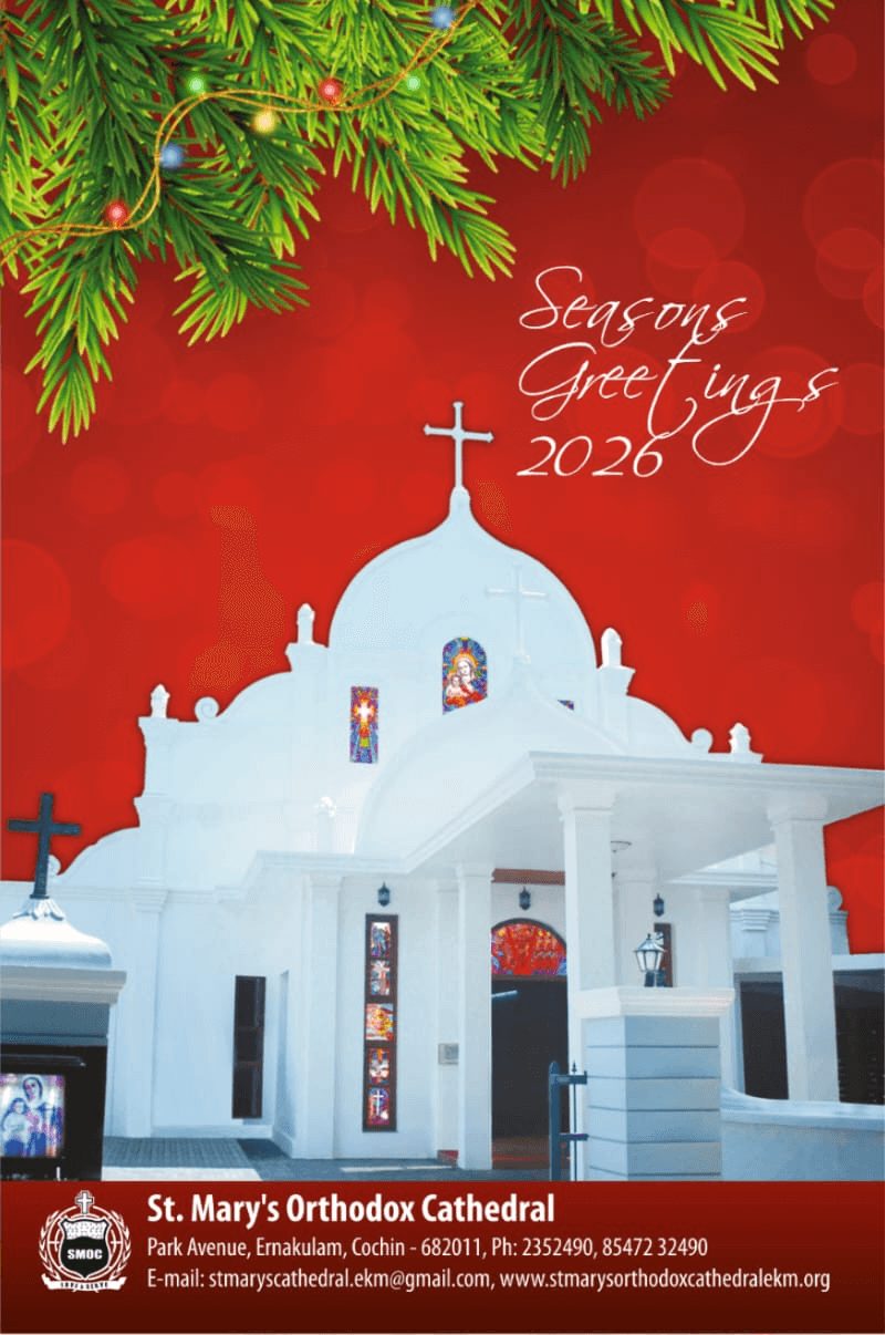St. Mary's Orthodox Cathedral season's greetings card — front
